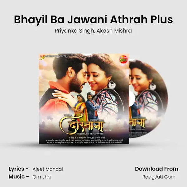 Bhayil Ba Jawani Athrah Plus Song mp3 | Priyanka Singh