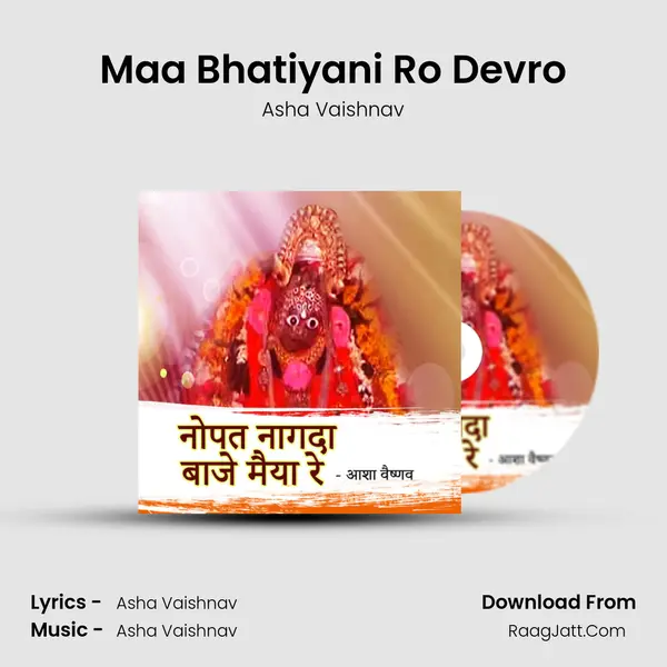 Maa Bhatiyani Ro Devro mp3 song