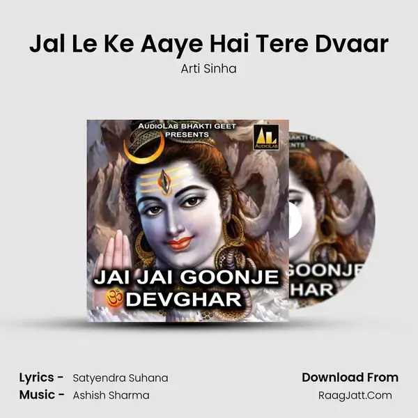 Jal Le Ke Aaye Hai Tere Dvaar mp3 song