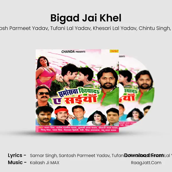 Bigad Jai Khel Song mp3 | Samar Singh