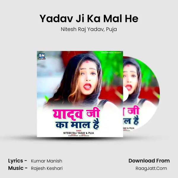 Yadav Ji Ka Mal He mp3 song