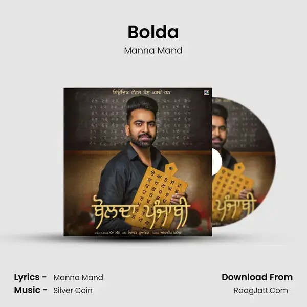 Bolda mp3 song