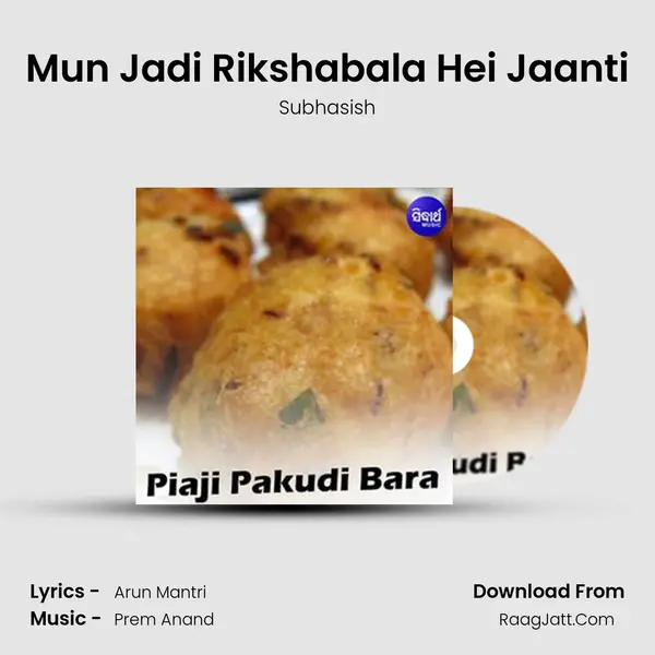 Mun Jadi Rikshabala Hei Jaanti mp3 song