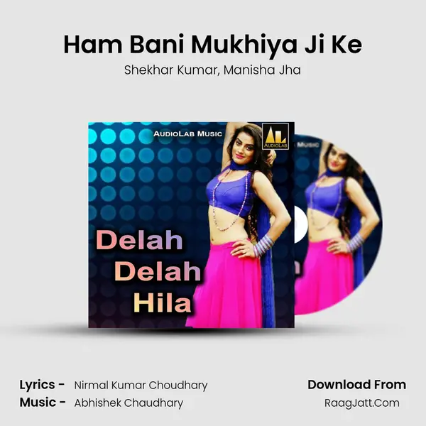 Ham Bani Mukhiya Ji Ke Song mp3 | Shekhar Kumar