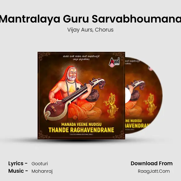 Mantralaya Guru Sarvabhoumana mp3 song