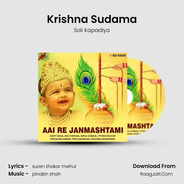 Krishna Sudama mp3 song