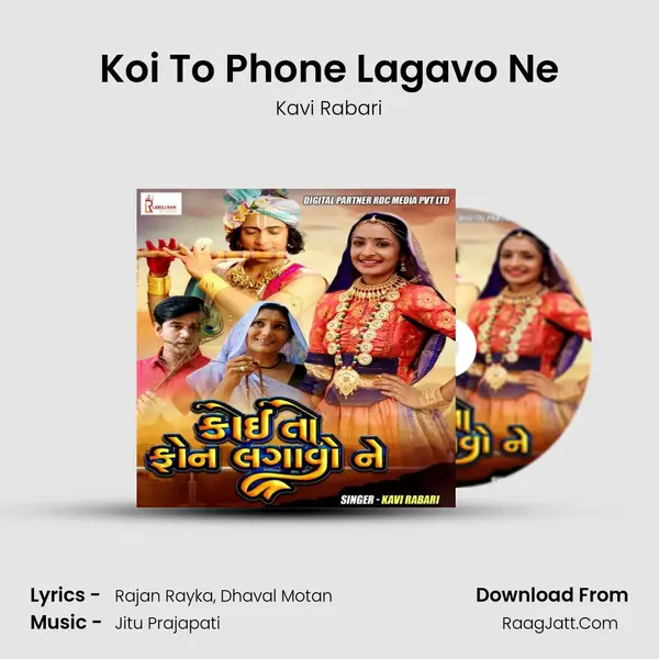 Koi To Phone Lagavo Ne Song mp3 | Kavi Rabari