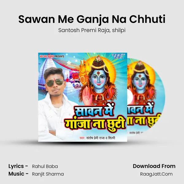 Sawan Me Ganja Na Chhuti mp3 song