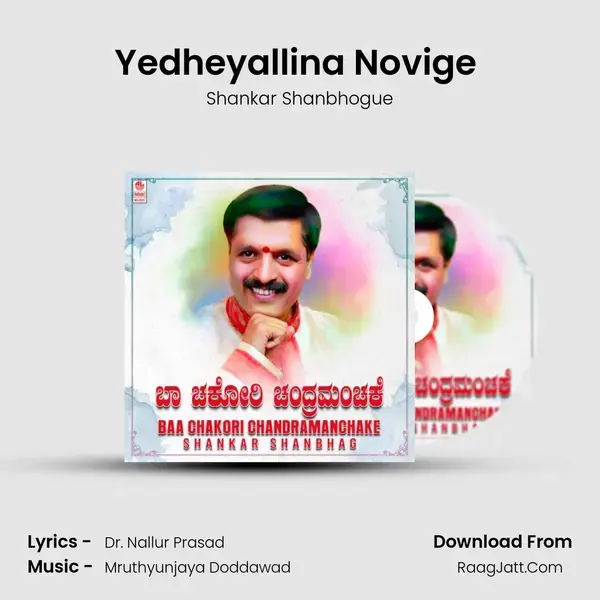 Yedheyallina Novige (From 