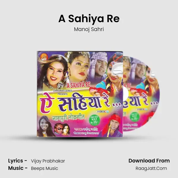 A Sahiya Re Song mp3 | Manoj Sahri