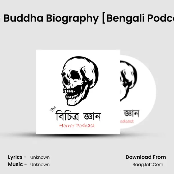 Gautam Buddha Biography [Bengali Podcast] #16 Song mp3 | 