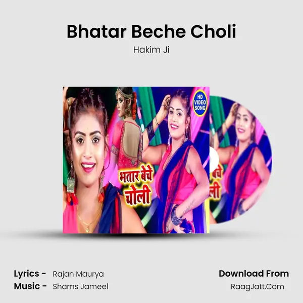 Bhatar Beche Choli Song mp3 | Hakim Ji