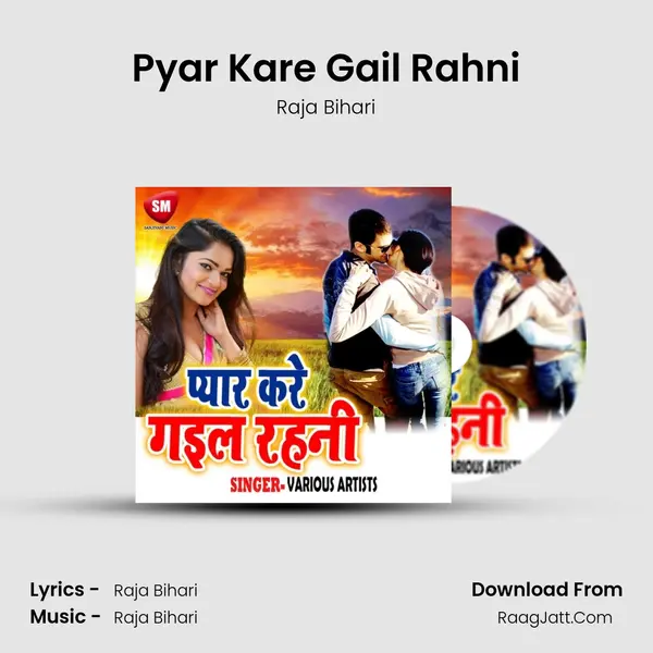 Pyar Kare Gail Rahni Song mp3 | Raja Bihari