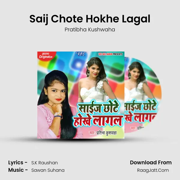 Saij Chote Hokhe Lagal mp3 song