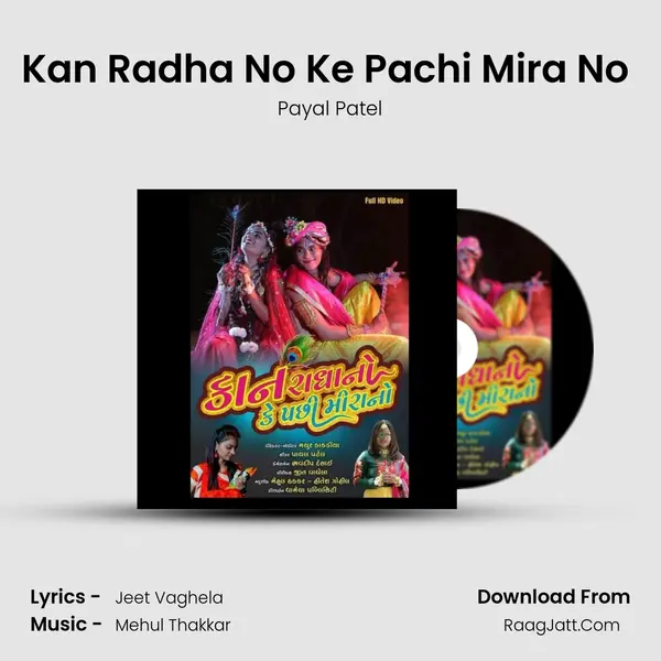 Kan Radha No Ke Pachi Mira No (Ft.Payal Patel) mp3 song