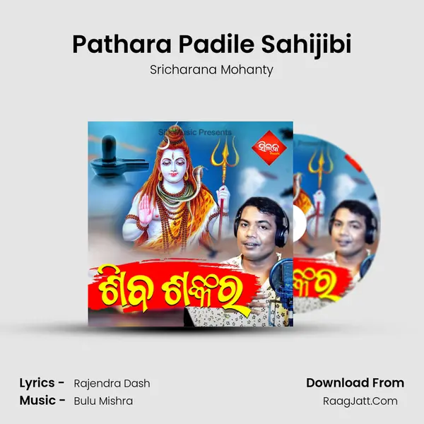 Pathara Padile Sahijibi mp3 song