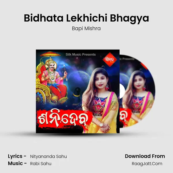 Bidhata Lekhichi Bhagya Song mp3 | Bapi Mishra