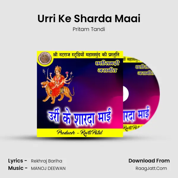 Urri Ke Sharda Maai mp3 song