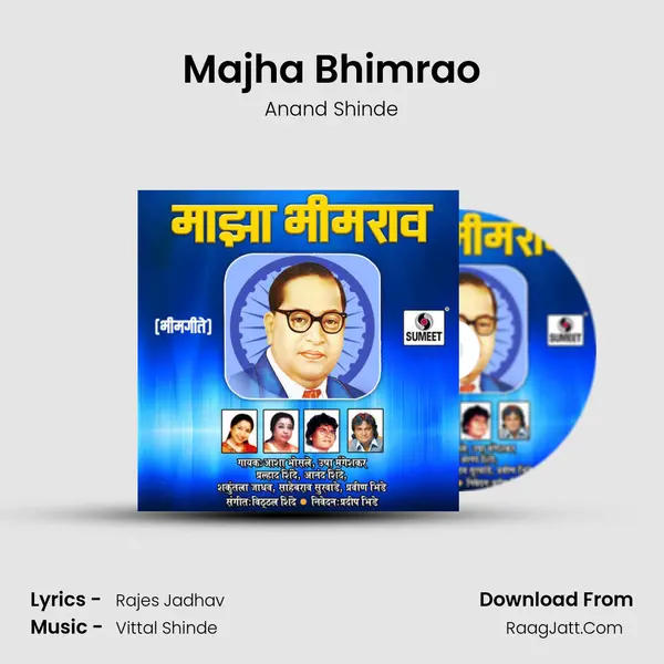 Majha Bhimrao Song mp3 | Anand Shinde