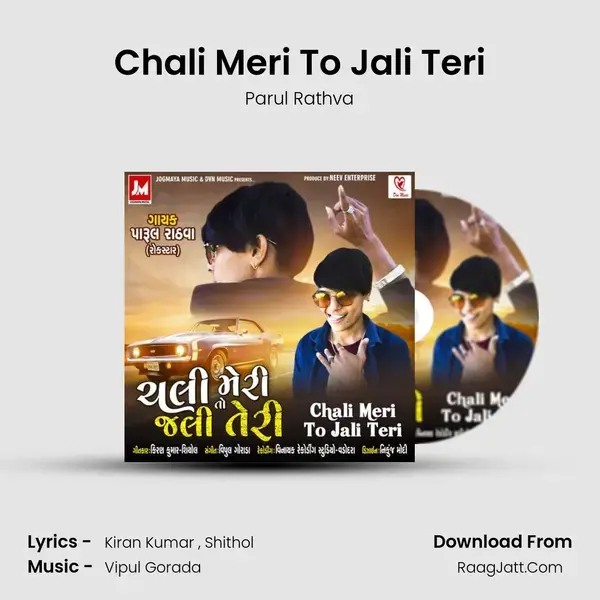 Chali Meri To Jali Teri Song mp3 | Parul Rathva