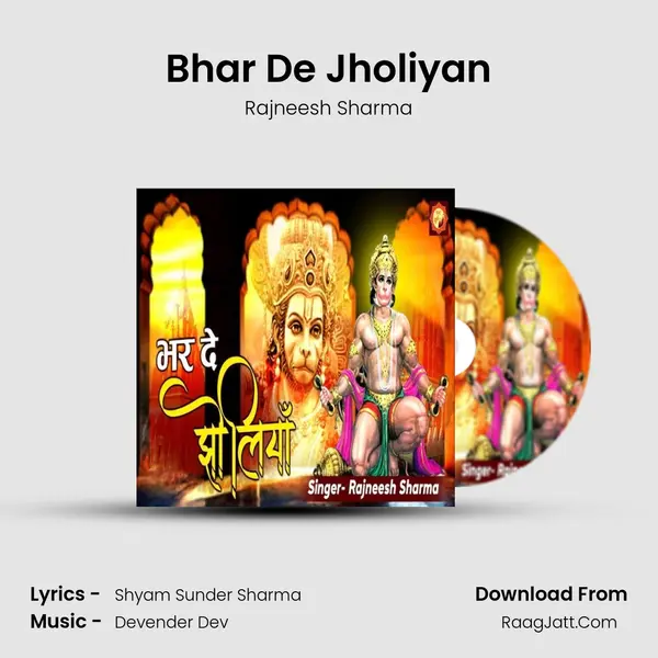 Bhar De Jholiyan mp3 song