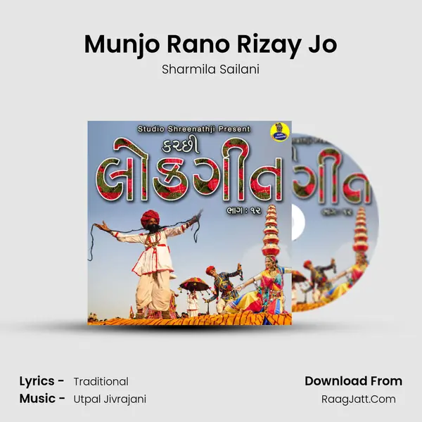 Munjo Rano Rizay Jo mp3 song