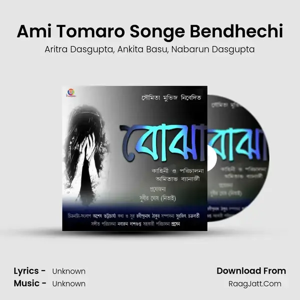 Ami Tomaro Songe Bendhechi mp3 song