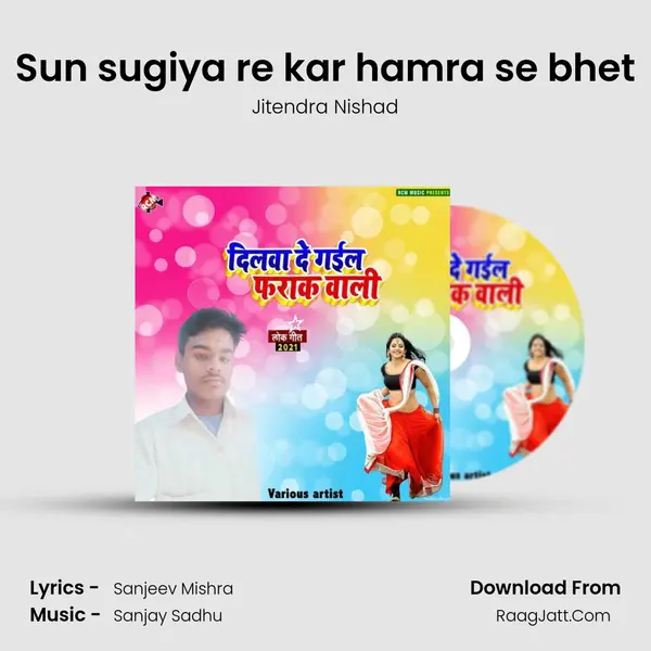 Sun sugiya re kar hamra se bhet mp3 song