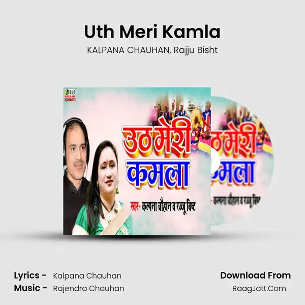 Uth Meri Kamla mp3 song