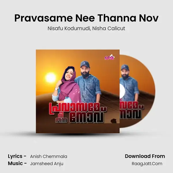 Pravasame Nee Thanna Nov Song mp3 | Nisafu Kodumudi