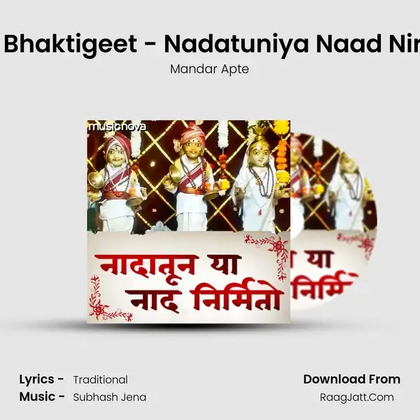 Ram Bhaktigeet - Nadatuniya Naad Nirmito mp3 song