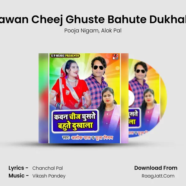 Kawan Cheej Ghuste Bahute Dukhala mp3 song