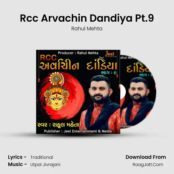 Rcc Arvachin Dandiya Pt.9 mp3 song