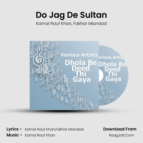 Do Jag De Sultan Song mp3 | Kamal Rauf Khan