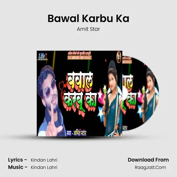 Bawal Karbu Ka mp3 song