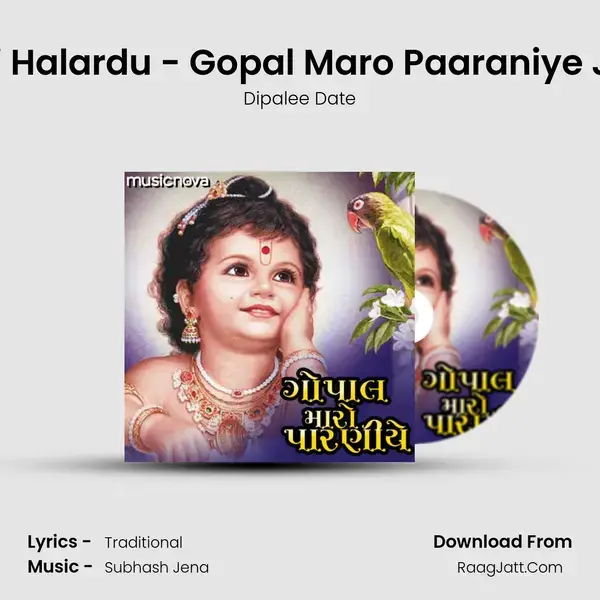 Gujarati Halardu - Gopal Maro Paaraniye Jhule Re mp3 song