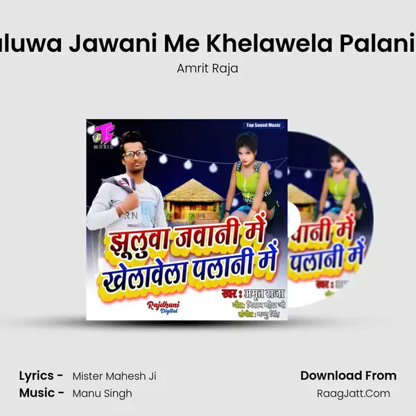 Jhuluwa Jawani Me Khelawela Palani Me mp3 song