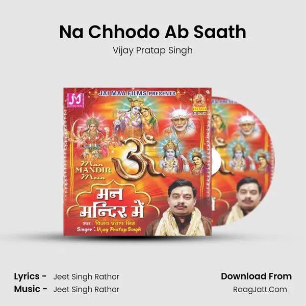 Na Chhodo Ab Saath mp3 song