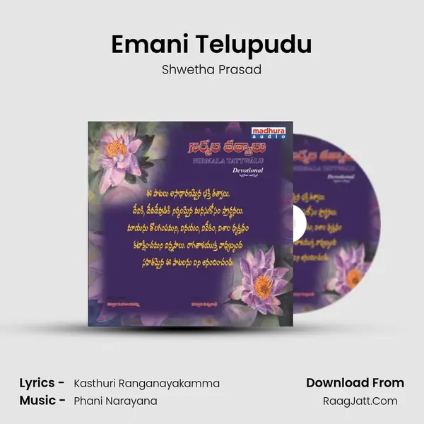 Emani Telupudu mp3 song