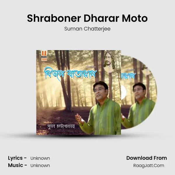 Shraboner Dharar Moto mp3 song