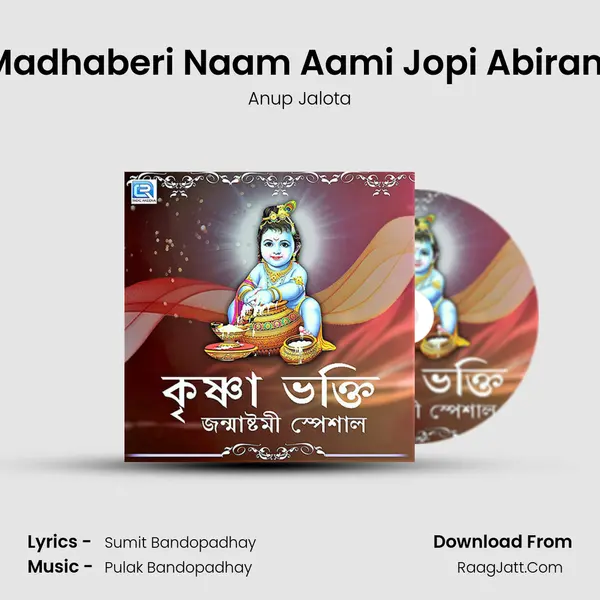 Madhaberi Naam Aami Jopi Abiram Song mp3 | Anup Jalota