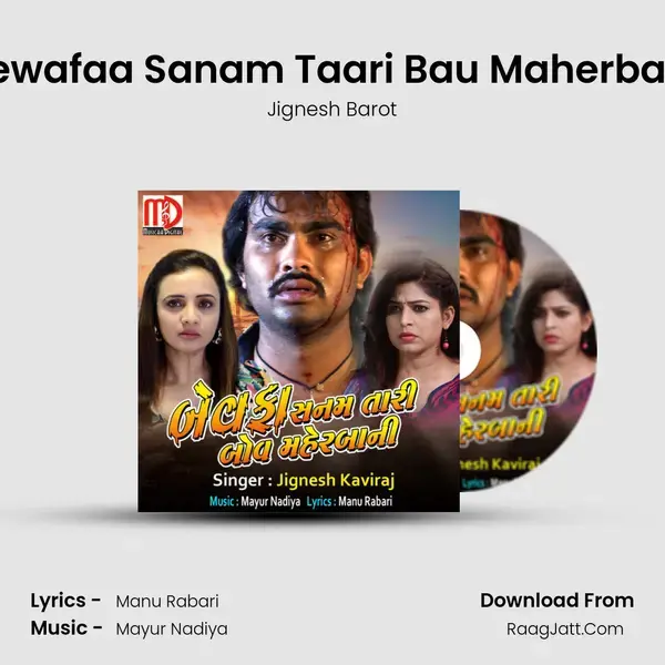 Bewafaa Sanam Taari Bau Maherbani Song mp3 | Jignesh Barot