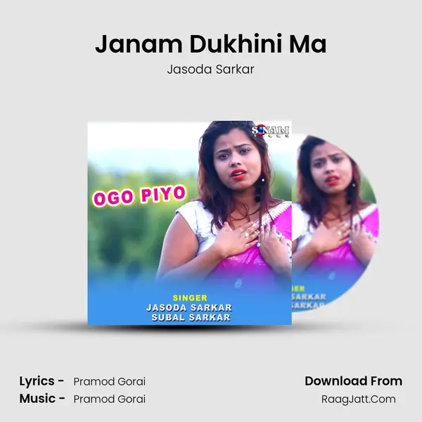 Janam Dukhini Ma Song mp3 | Jasoda Sarkar