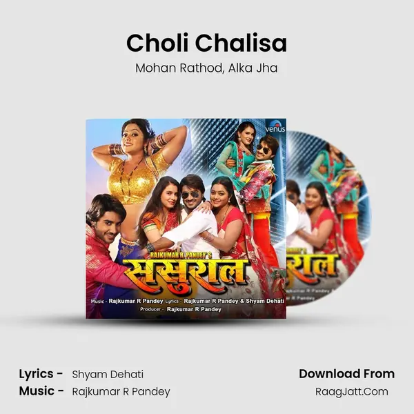 Choli Chalisa Song mp3 | Mohan Rathod