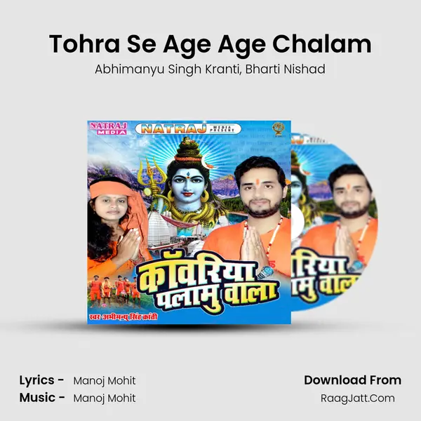 Tohra Se Age Age Chalam mp3 song