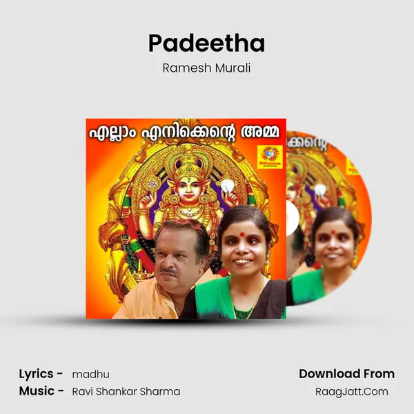 Padeetha mp3 song