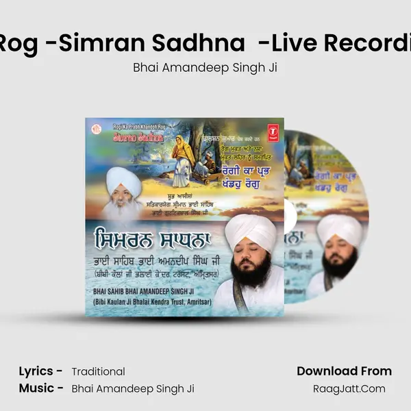 Rogi Ka Prabh Khandoh Rog -Simran Sadhna  -Live Recording At 10 11 2013 -Morning Song mp3 | Bhai Amandeep Singh Ji