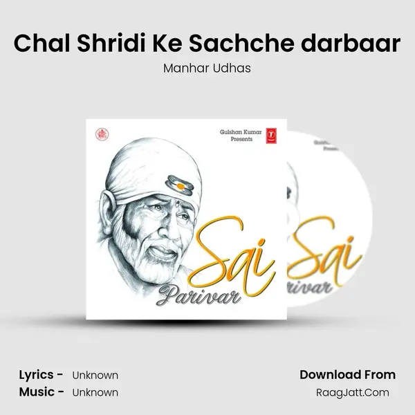 Chal Shridi Ke Sachche darbaar Song mp3 | Manhar Udhas