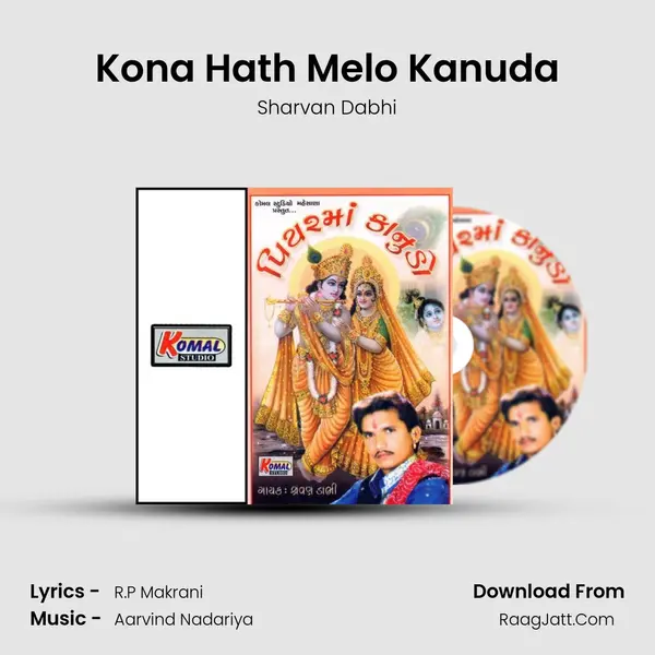 Kona Hath Melo Kanuda Song mp3 | Sharvan Dabhi