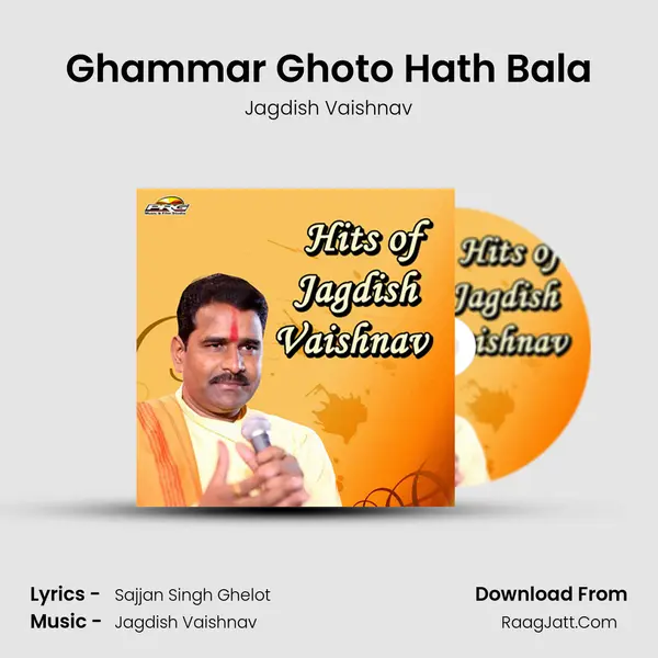 Ghammar Ghoto Hath Bala Song mp3 | Jagdish Vaishnav